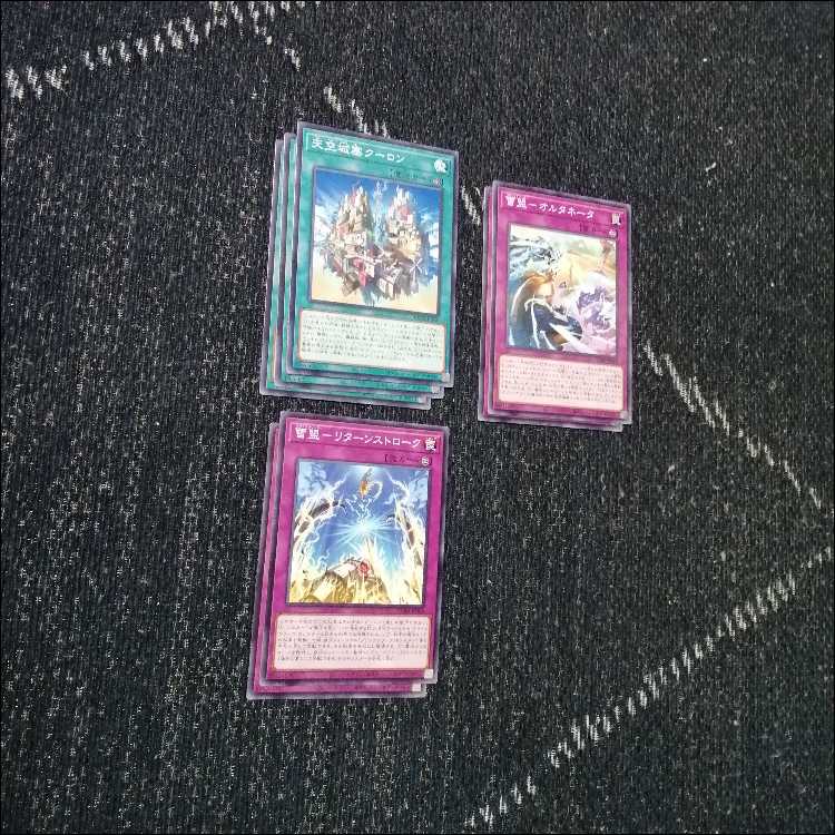 遊戯王 デッキ ブリッツクリーク 神鳴り ライオウ [05054] 1枚の通販 