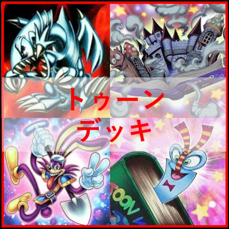 遊戯王　デッキ　トゥーン　禁じられた聖冠　霊王の波動　[05051] 1枚