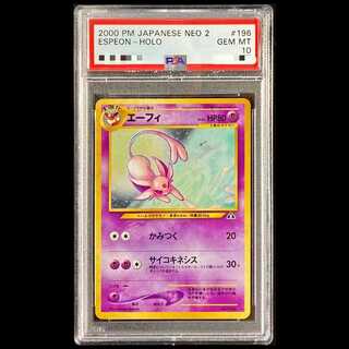 【PSA10】 エーフィ [neo第2弾/遺跡をこえて] [旧裏] 1枚