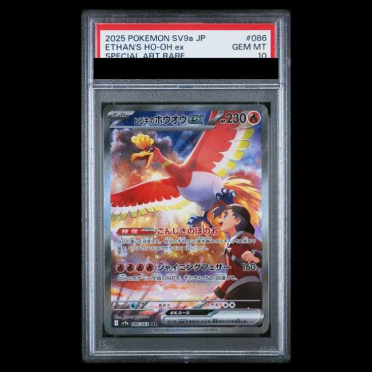 [PSA10] Hibiki's Ho-Ohhex (SAR) {086/063} [SV9a/Hot Wind Arena] [SV] 1枚
