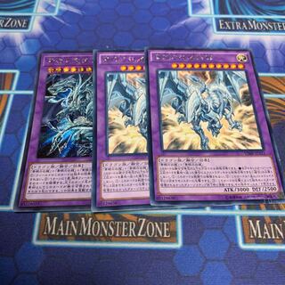 青眼の究極亜竜 SE1 他