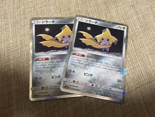 Jirachi Negaiboshi, set of 2, No.1