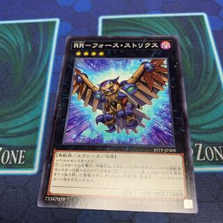 RR-フォース・ストリクスN