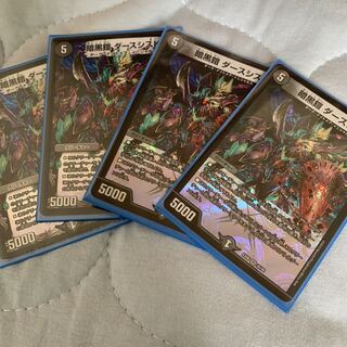 暗黒鎧 ダースシスK