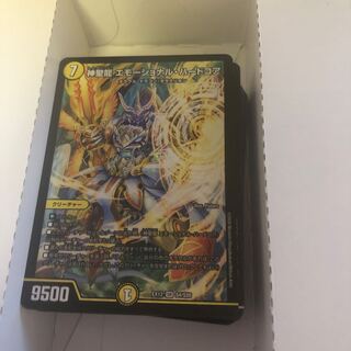 神聖龍 エモーショナル・ハードコア SR