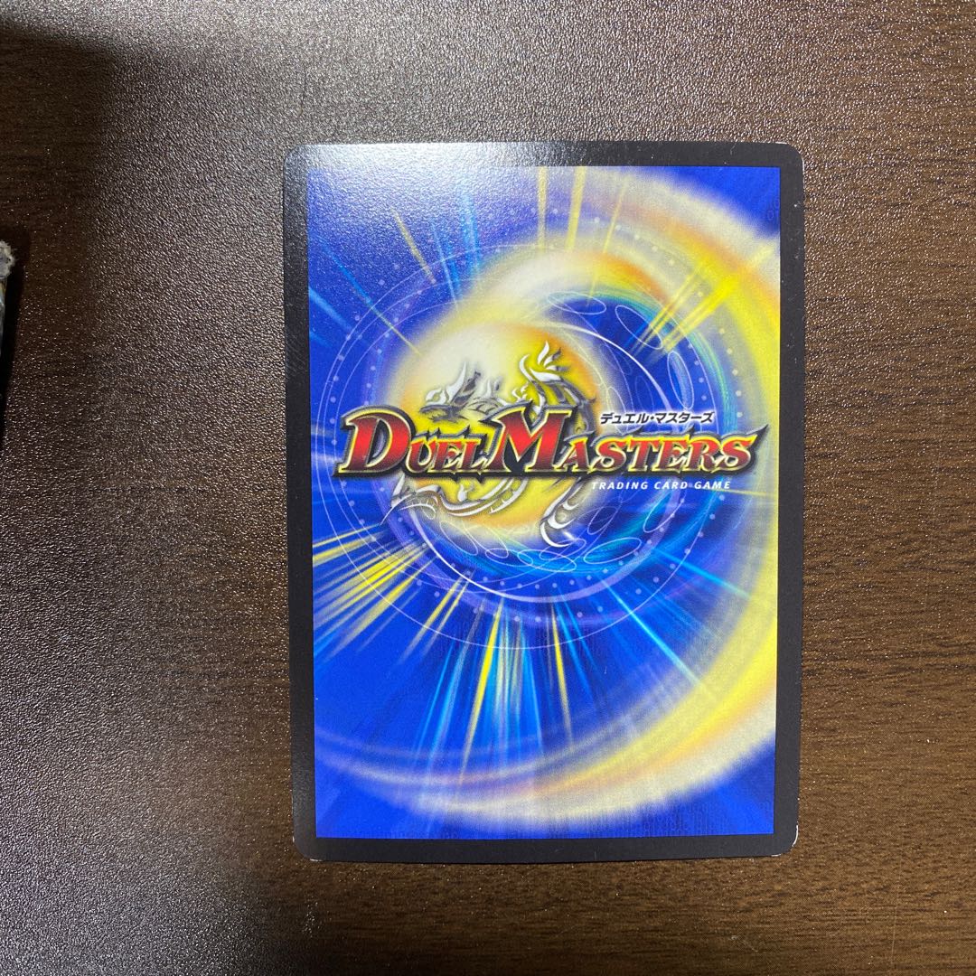 天地命動 バラギアラ|輪廻暴聖