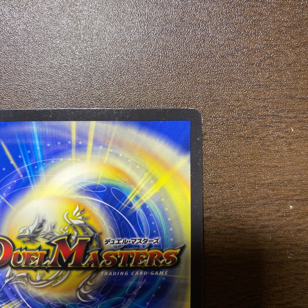 天地命動 バラギアラ|輪廻暴聖