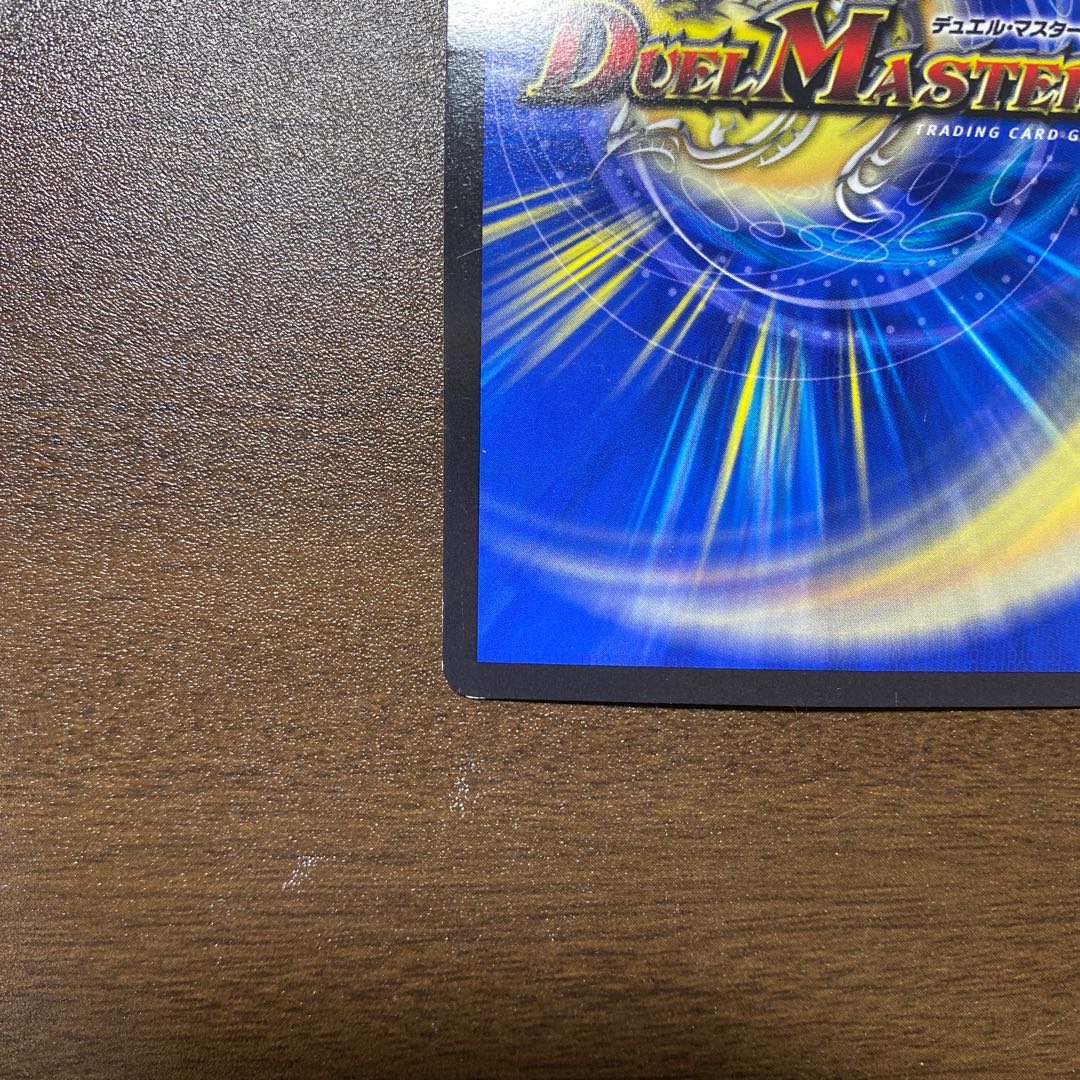 天地命動 バラギアラ|輪廻暴聖