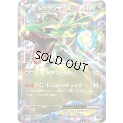 状態A-〕レックウザEX【-】{034/036} 1の通販 カードラッシュ magi店
