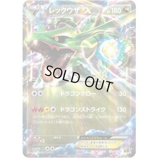 [Condition A-] Rayquaza EX [-] {034/036} 1