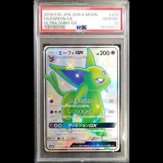 【PSA10】エーフィGX SSR 220/150 1枚