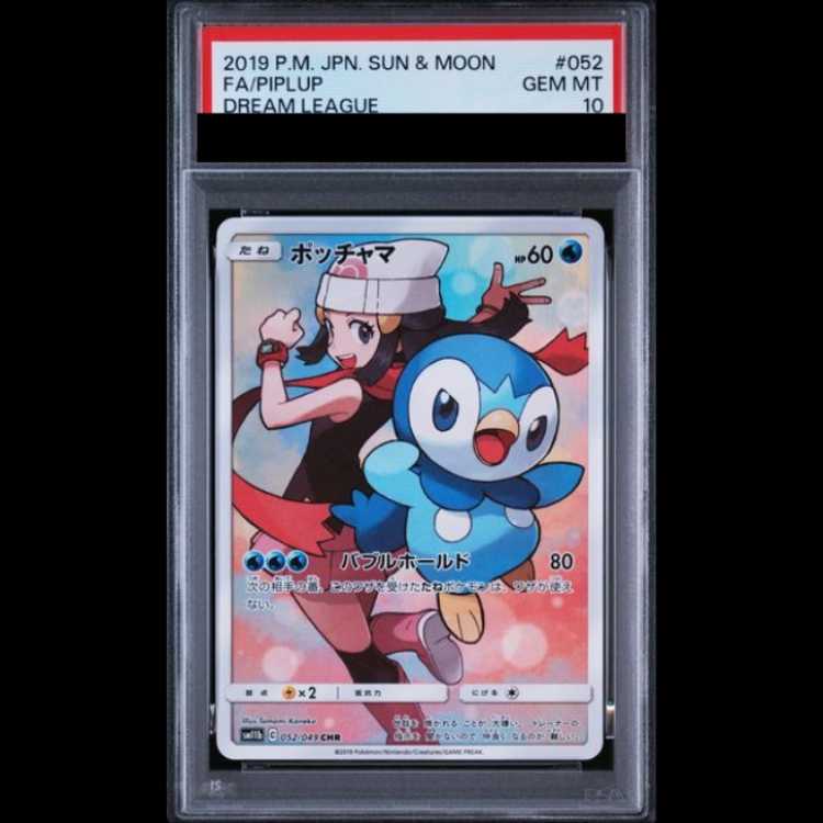 [PSA10] Piplup (CHR) {052/049} [SM11b/Dream League] [SM] 1枚