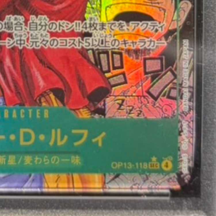 【PSA10】モンキー・D・ルフィ(パラレル)(スーパーパラレル)(コミックパラレル・コミパラ・漫画背景) P-SEC OP13-118 1枚