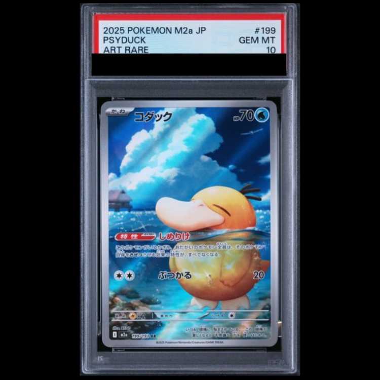 【PSA10】 コダック (AR) {199/193} [M2a/MEGAドリームex] [MEGA] 1枚