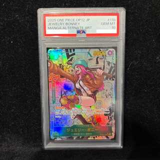 [PSA10] Jewelry Bonny (Parallel) (Super Parallel) (Comic Parallel / Comipara / Manga Background) P-SEC OP12-118 1枚