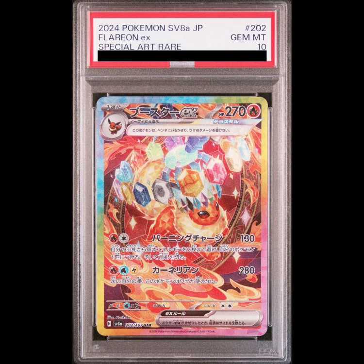 【PSA10】 ブースターex (SAR) {202/187} [SV8a/テラスタルフェスex] [SV] 1枚