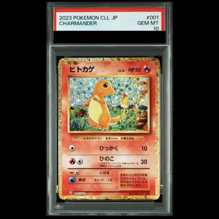 [PSA10] Charmander {001/032} [CLL/Classic Charizard] [SV] 1枚