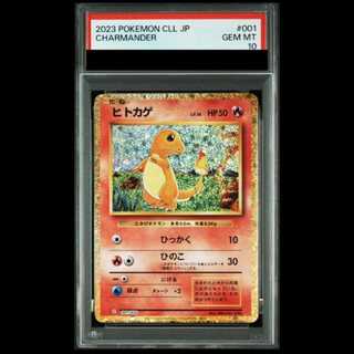[PSA10] Charmander {001/032} [CLL/Classic Charizard] [SV] 1枚