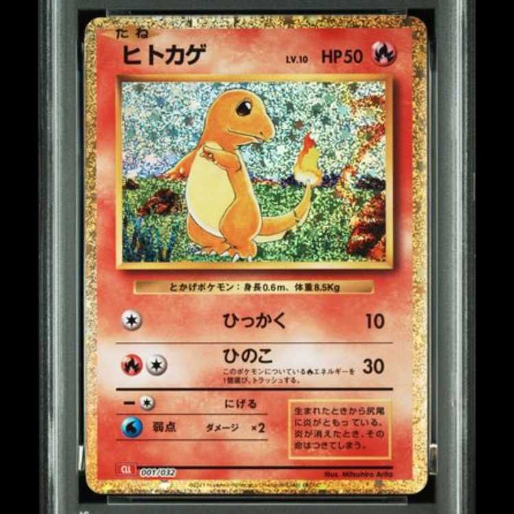 [PSA10] Charmander {001/032} [CLL/Classic Charizard] [SV] 1枚