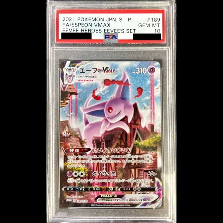 [PSA10] Espeon VMAX 《SA》 (Promo) {189/S-P} [SS] 1枚