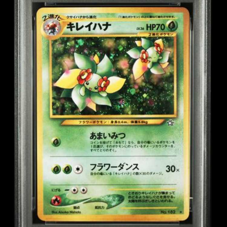 [PSA9] Bellossom [Neo Series 1 / Gold, Silver, and the New World] [Old Reverse] 1枚