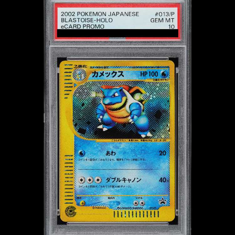 【PSA10】 カメックス 《トリプルゲットキャンペーン》 (プロモ) {013/P} [e] 1枚