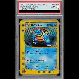 【PSA10】 カメックス 《トリプルゲットキャンペーン》 (プロモ) {013/P} [e] 1枚
