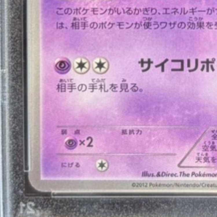 【PSA10】エーフィ コレクションファイル イーブイコレクション PROMO 187/BW-P 1枚