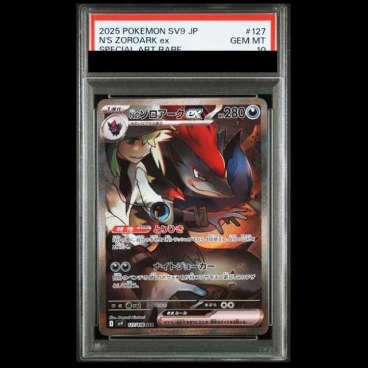 [PSA10] N's Zoroarkex (SAR) {127/100} [SV9/Battle Partners] [SV] 1枚