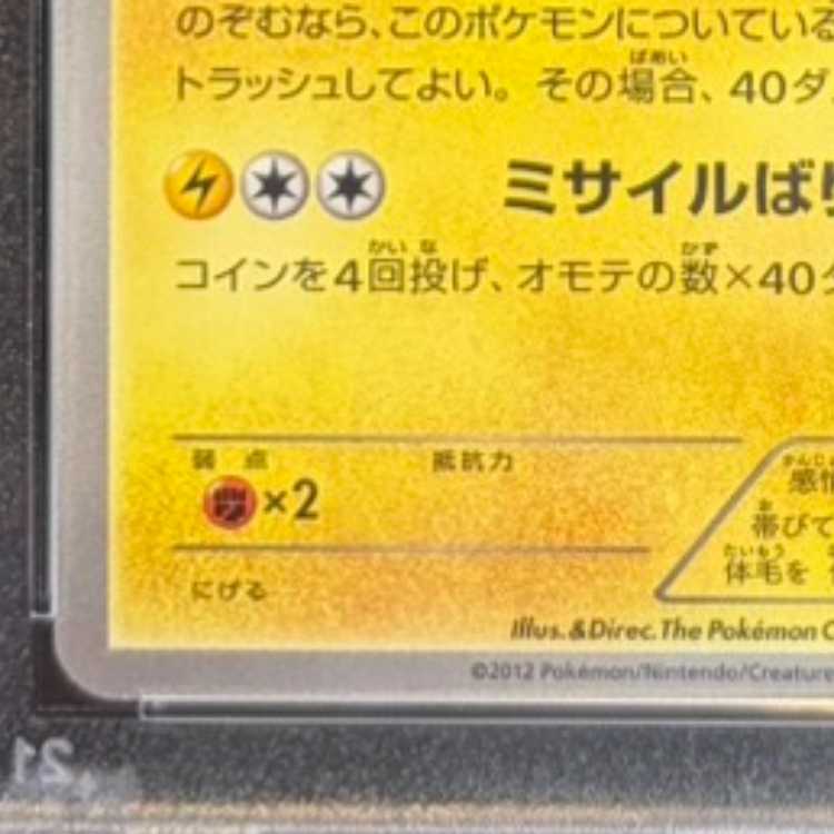 【PSA10】サンダース コレクションファイル イーブイコレクション PROMO 186/BW-P 1枚