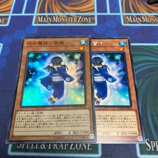 氷の魔妖-雪娘 SR1 R1