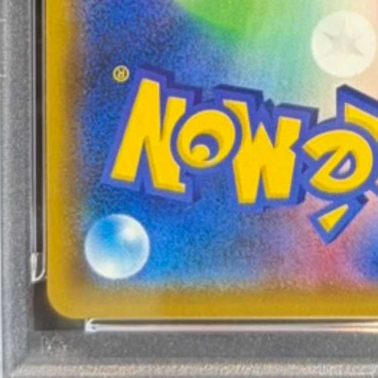 【PSA10】アーマードミュウツー PROMO 365/SM-P 1枚