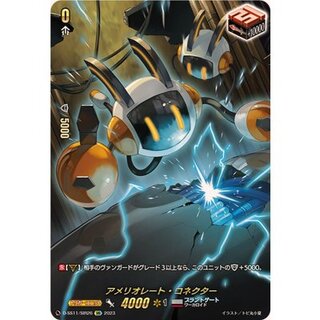 アメリオレート・コネクター【SIR】{D-SS11/SIR26}《ブラントゲート》 1枚