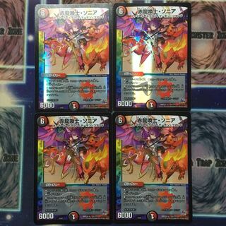 赤龍喚士・ソニア