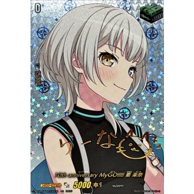 10th Anniversary MyGO!!!!! Yō Raku (Signed) [EXS] {DZ-BT10/EXS38} "Other" 1枚