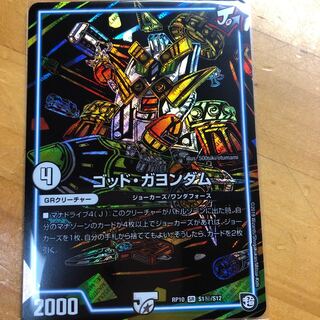 ゴッドガヨンダム シク