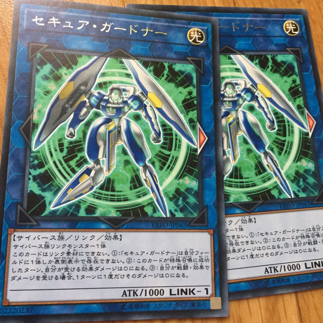 セキュア・ガードナー R