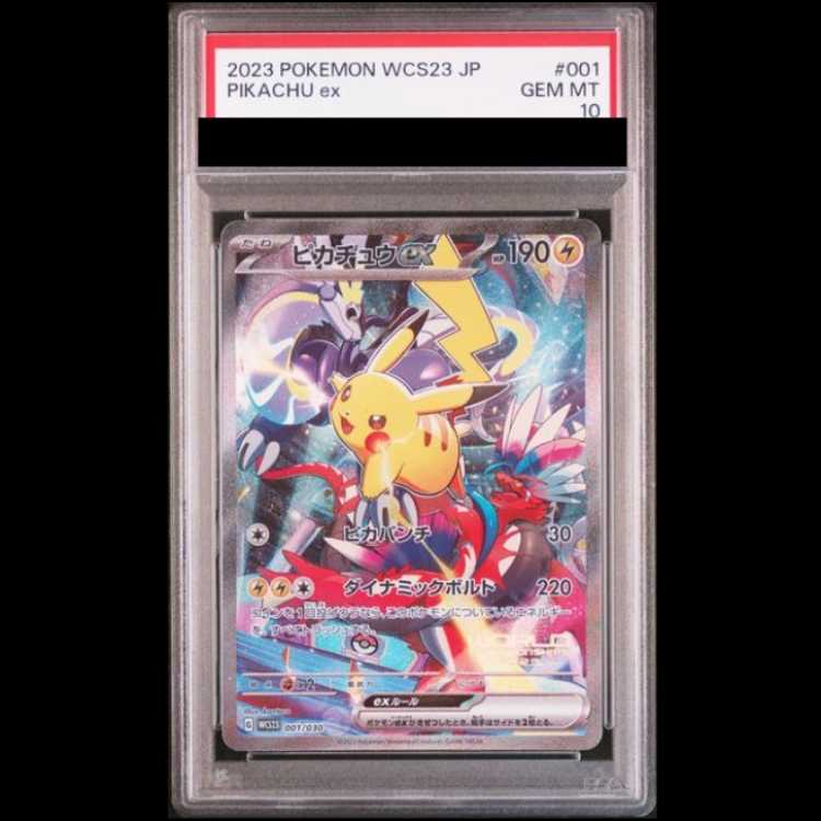 [PSA10] Pikachuex (SAR Version) {001/030} [WCS23/Pokémon World Championships 2023 Yokohama Commemorative Deck "Pikachu"] [SV] 1枚