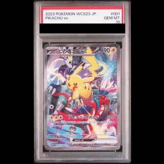 [PSA10] Pikachuex (SAR Version) {001/030} [WCS23/Pokémon World Championships 2023 Yokohama Commemorative Deck "Pikachu"] [SV] 1枚