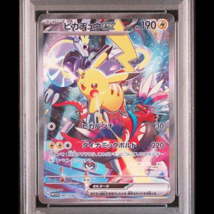 [PSA10] Pikachuex (SAR Version) {001/030} [WCS23/Pokémon World Championships 2023 Yokohama Commemorative Deck "Pikachu"] [SV] 1枚