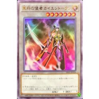 〔状態A-〕冥府の使者カイエントークン【ウルトラ】{TK02-JP026}《トークン》 1枚