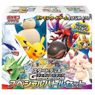 ポケモンカードゲーム スカーレット＆バイオレット スタートデッキGenerations スペシャルバトルセット 1BOX