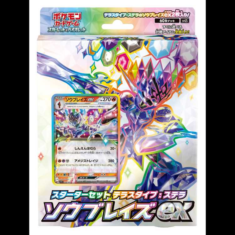 Starter Set (Terra Type): Stella Sou Bulette Z Ex <Unopened> [SV] 1BOX
