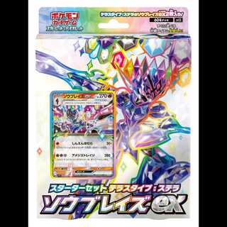 Starter Set (Terra Type): Stella Sou Bulette Z Ex <Unopened> [SV] 1BOX