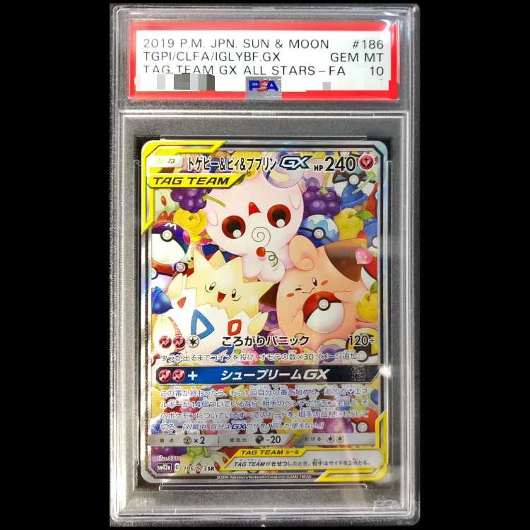 [PSA10] Togepi & Cleffa & Igglybuff GX 《SA》 (SR) {186/173} [SM12a/Tag All-Stars] [SM] 1枚