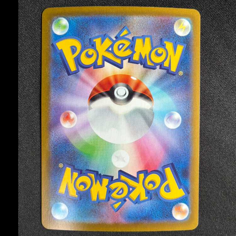#Foongus (Master Ball Design / Mirror Finish) C 010/086 1枚