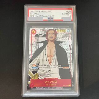 [PSA10] Shanks (Parallel) (Super Parallel) (Comic Parallel / Comipara / Manga Background) P-SEC OP01-120 1枚
