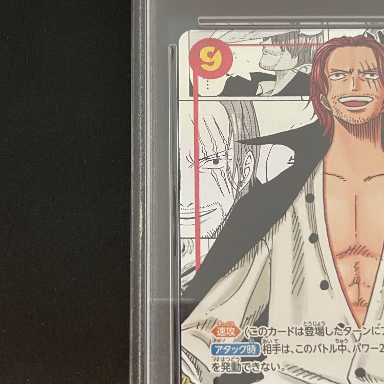 【PSA10】シャンクス(パラレル)(スーパーパラレル)(コミックパラレル・コミパラ・漫画背景) P-SEC OP01-120 1枚