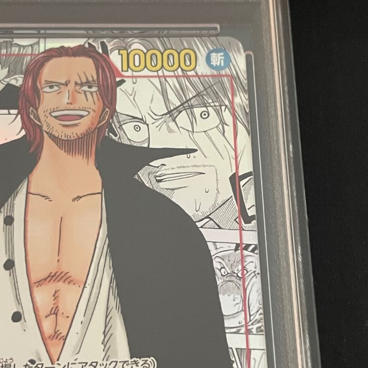 【PSA10】シャンクス(パラレル)(スーパーパラレル)(コミックパラレル・コミパラ・漫画背景) P-SEC OP01-120 1枚