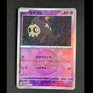 #Duskull (Poké Ball design / mirror finish) 064/187 1枚